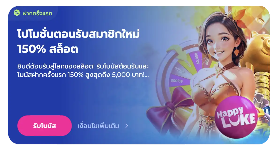 Promotion 1